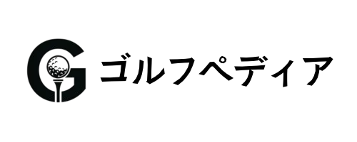 ゴルフペディア